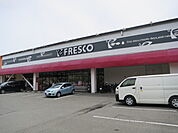 フレスコ 今城店（522m）