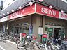 周辺：スーパー「ＳＥＩＹＵまで610m」