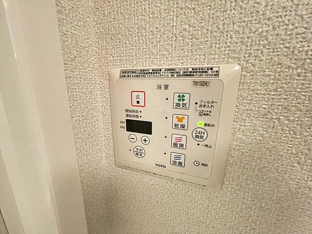 設備