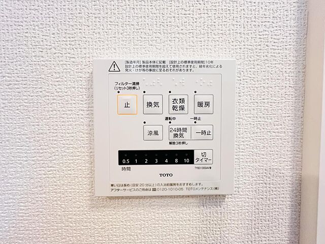 設備
