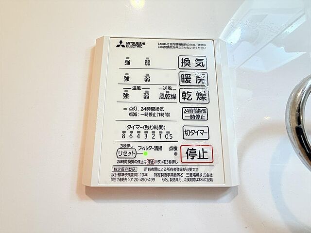 設備