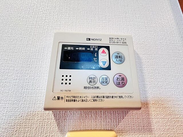 設備