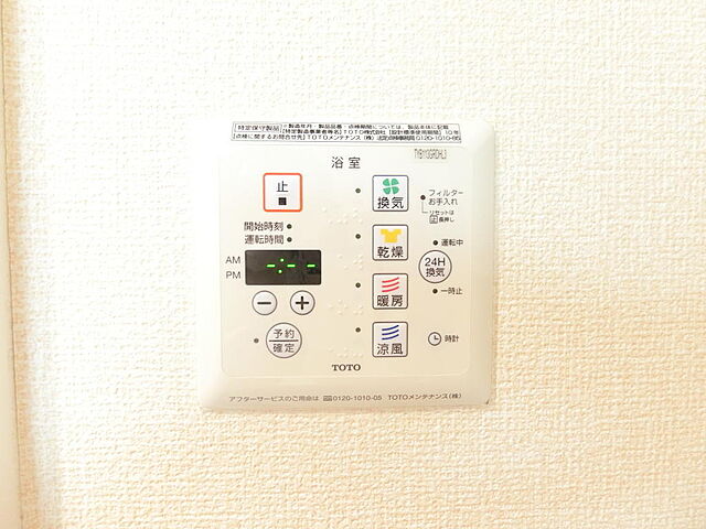 設備