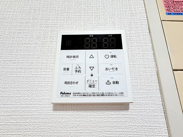 設備