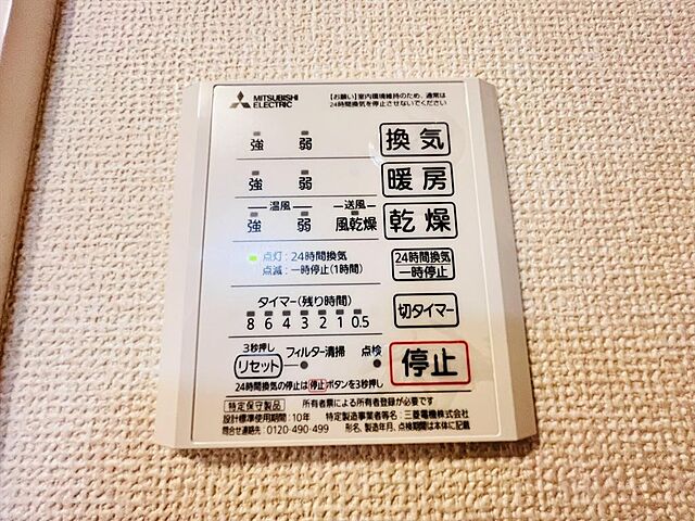 設備