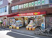 ドラッグストア 「ドラッグストア　スマイルまで680m」