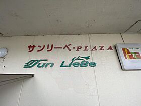 京都府京都市西京区松尾大利町（賃貸マンション1R・2階・23.40㎡） その30