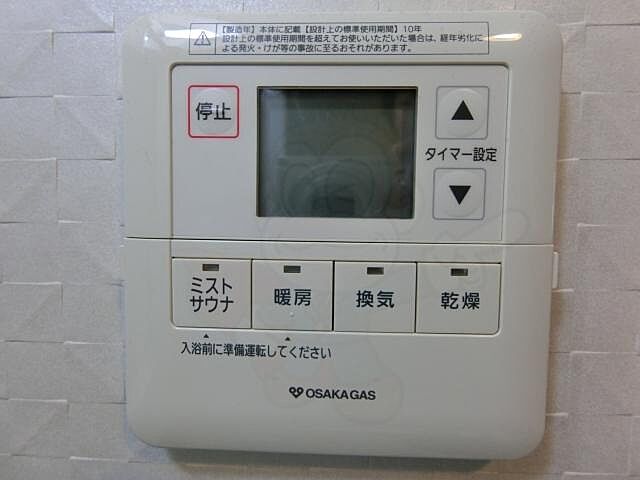 設備