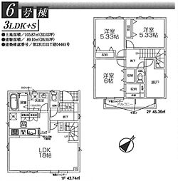 新築一戸建　羽村市小作台3丁目