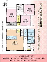 中古一戸建　西多摩郡瑞穂町大字高根