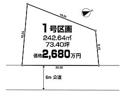 売地　西多摩郡瑞穂町大字箱根ケ崎