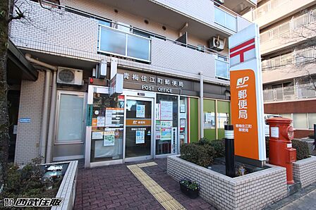 郵便局 700m 青梅住江町郵便局