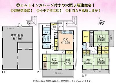 間取り:5DK+S+ビルドインガレージ+物置 和室 間取り:5DK+S+ビルドインガレージ+物置 和室