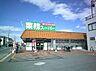 周辺：スーパー 1200m 業務スーパーあきる野東店