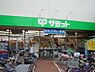 周辺：【スーパー】サミットストア・代沢十字路店まで1174ｍ