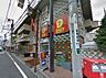 周辺：【コンビニエンスストア】デイリーヤマザキ 杉並和泉店まで614ｍ