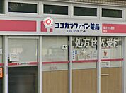 ココカラファイン岡町店（498m）