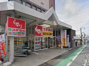 スギ薬局 豊津店（618m）
