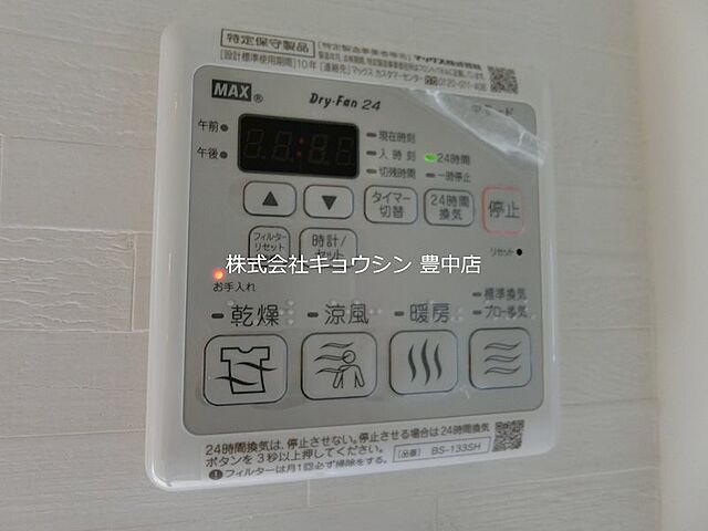 設備