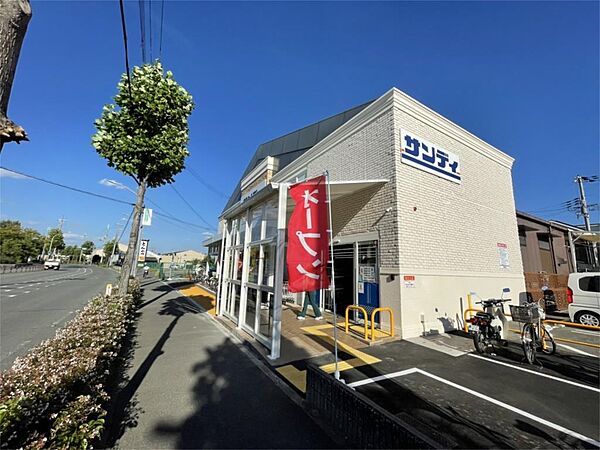 画像16:サンディ 岸部北店（219m）