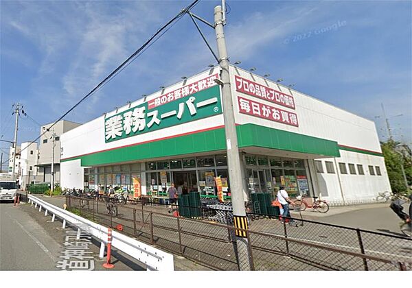 画像19:業務スーパー  千成店（831m）