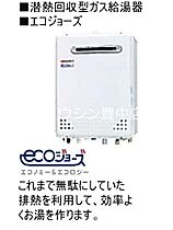 大阪府豊中市庄内幸町１丁目（賃貸マンション1LDK・1階・45.38㎡） その14