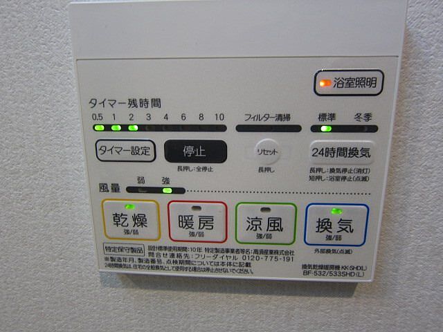 設備
