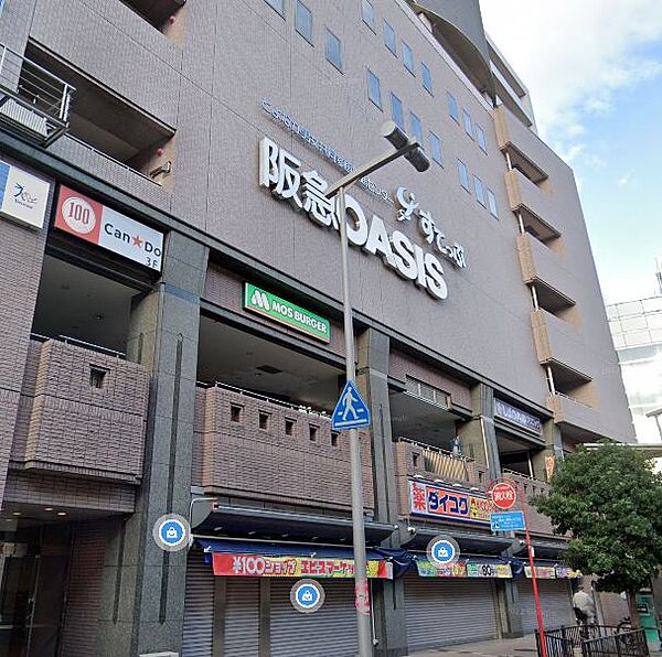 画像19:阪急OASIS（オアシス） 豊中駅前店（209m）