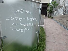 コンフォート曽根  ｜ 大阪府豊中市曽根西町３丁目（賃貸マンション1LDK・3階・49.68㎡） その17