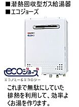 シャーメゾン　リュクス  ｜ 大阪府豊中市曽根西町２丁目（賃貸マンション1K・2階・31.52㎡） その29