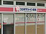 周辺：ココカラファイン岡町店（498m）