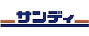 サンディ 豊中小曽根店（988m）
