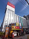 西友