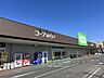 周辺：コープみらい コープ八千代店690m徒歩9分