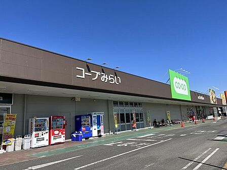 コープみらい コープ八千代店780m徒歩10分