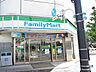 周辺：コンビニ「ファミリーマートまで260m」