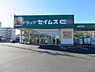 周辺：ドラッグストア 「ドラッグセイムス青梅河辺店まで590m」