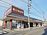 周辺：スーパー「いなげや福生銀座店まで104m」