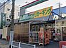 周辺：スーパー「業務スーパー小作店まで1149m」