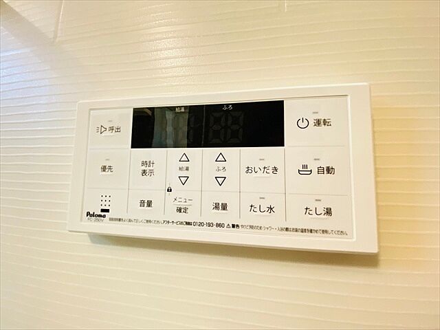 設備