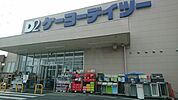 ホームセンター「ケーヨーデイツーあきる野店まで3078m」