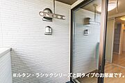 ＊ルタン・ラシックシリーズと同タイプのお部屋です。