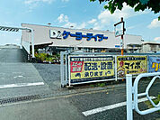 ホームセンター「ケーヨーデイツー立川幸町店まで900m」