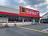 周辺：ドラッグストア 「サンドラッグ東大和桜が丘店まで1295m」