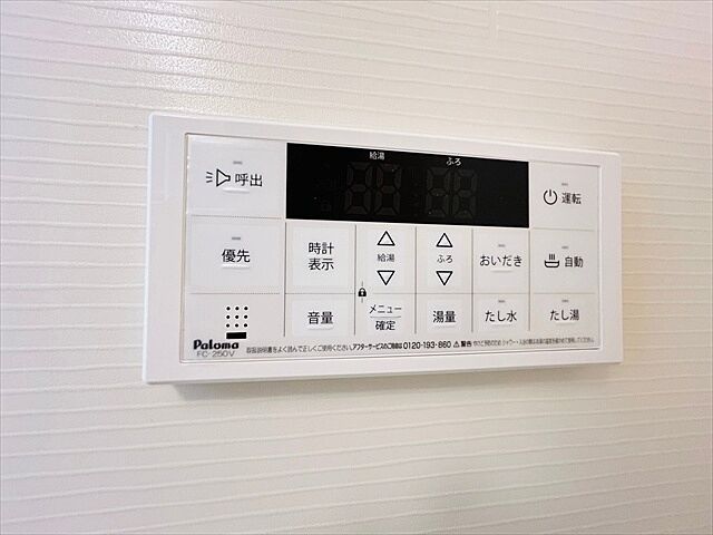 設備