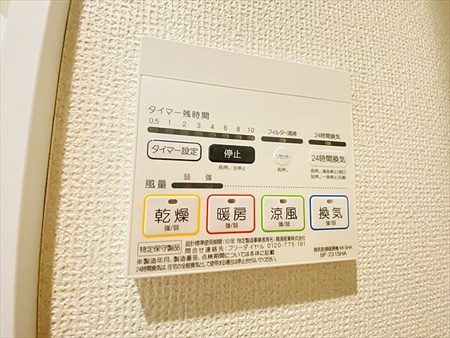 設備
