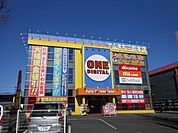 ショッピング施設「でんきちまで150m」