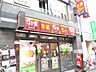 周辺：飲食店「すき家まで1100m」