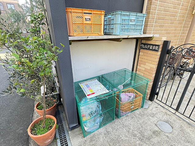 その他
