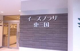 イーズプラザ東三国 607 ｜ 大阪府大阪市淀川区東三国５丁目15番9号（賃貸マンション1LDK・6階・33.39㎡） その29